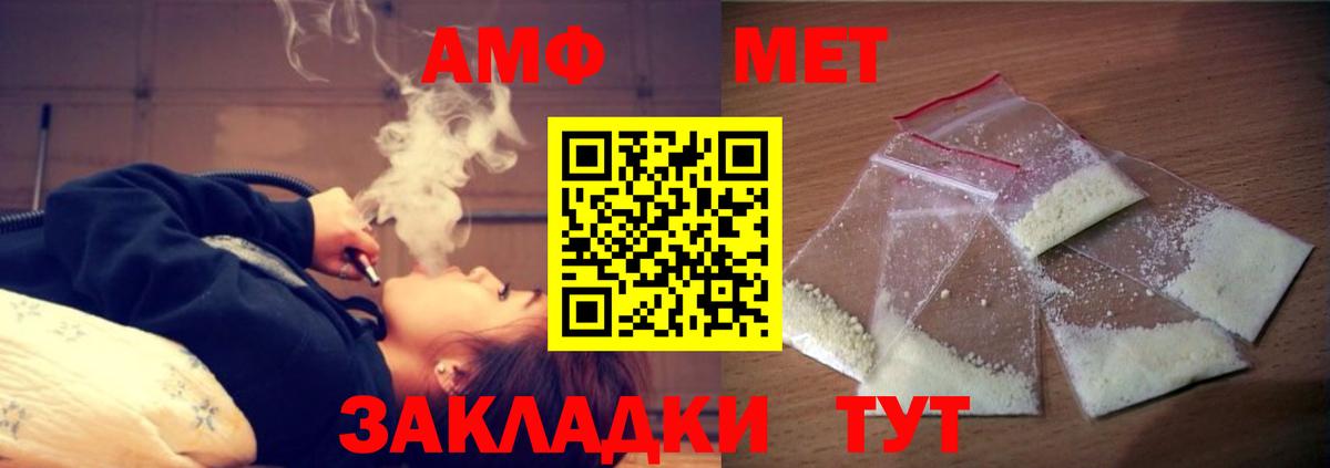 Калининград  Amphetamine  Вход с VPN  АМФ 97% 