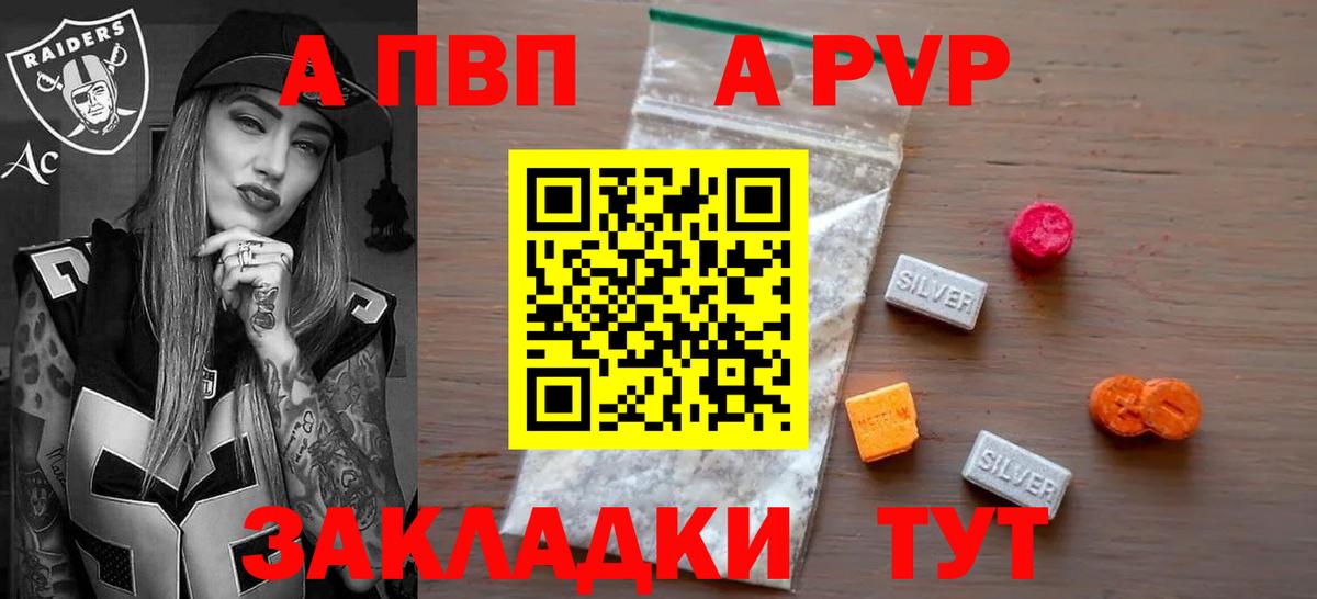 APVP Соль Калининград