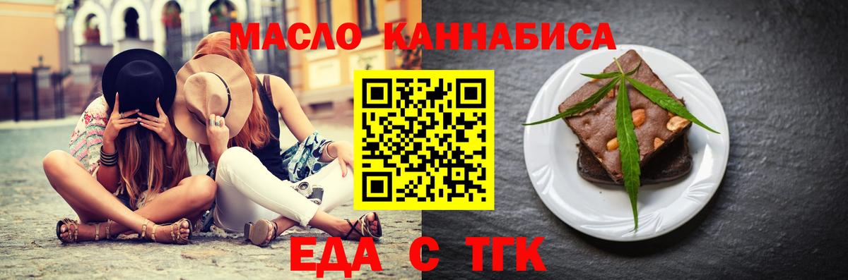 Canna-Cookies конопля Калининград