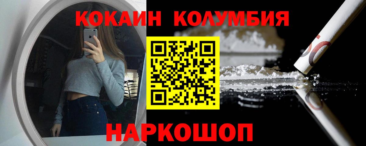 КОКАИН VHQ Калининград