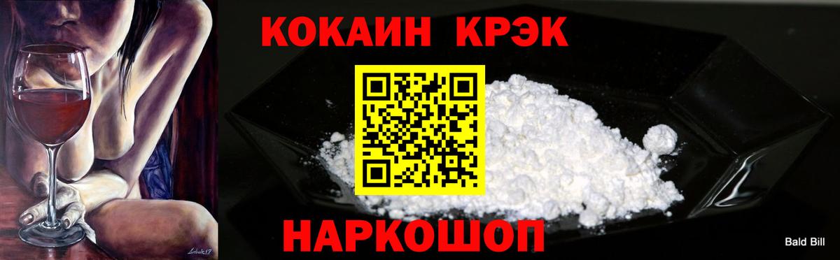 Кокаин  КОКАИН 99%  Вход с VPN  Калининград 