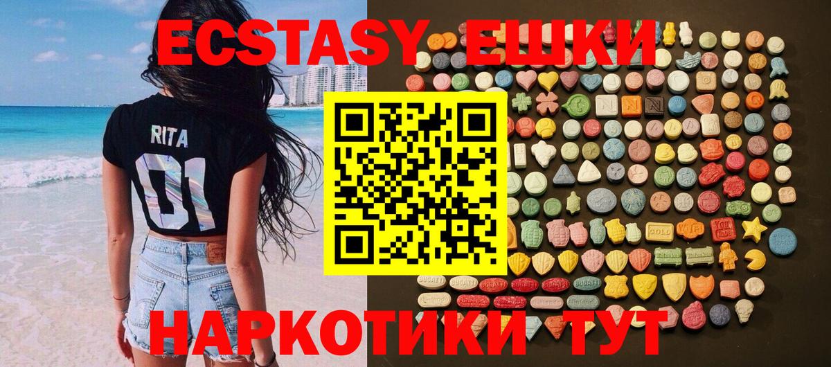 гидра   ЭКСТАЗИ  Вход с VPN  Калининград  Экстази MDMA  Экстази TESLA 