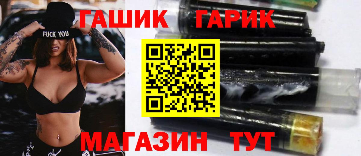 Гашиш Premium  Вход с VPN  ГАШИШ  Калининград 