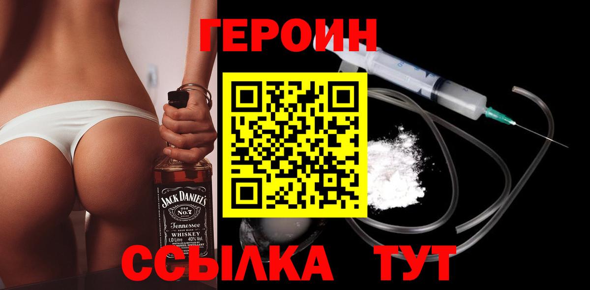 Калининград  Героин белый  Вход с VPN 