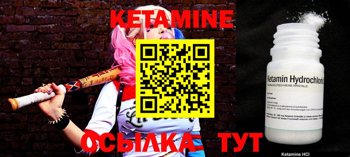 КЕТАМИН VHQ  Вход с VPN  Калининград  Кетамин VHQ 