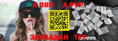 apvp Краснокаменск