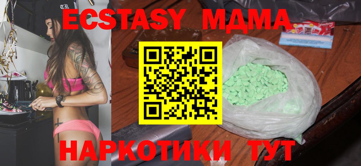 Калининград  МДМА crystal  Вход с VPN  MDMA crystal 