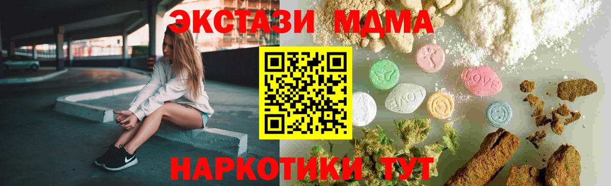 МДМА кристаллы Калининград