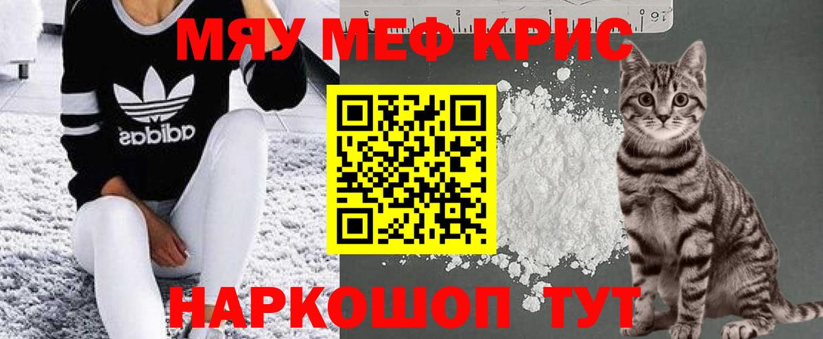 Калининград  МЕФ  Вход с VPN  Меф мука 