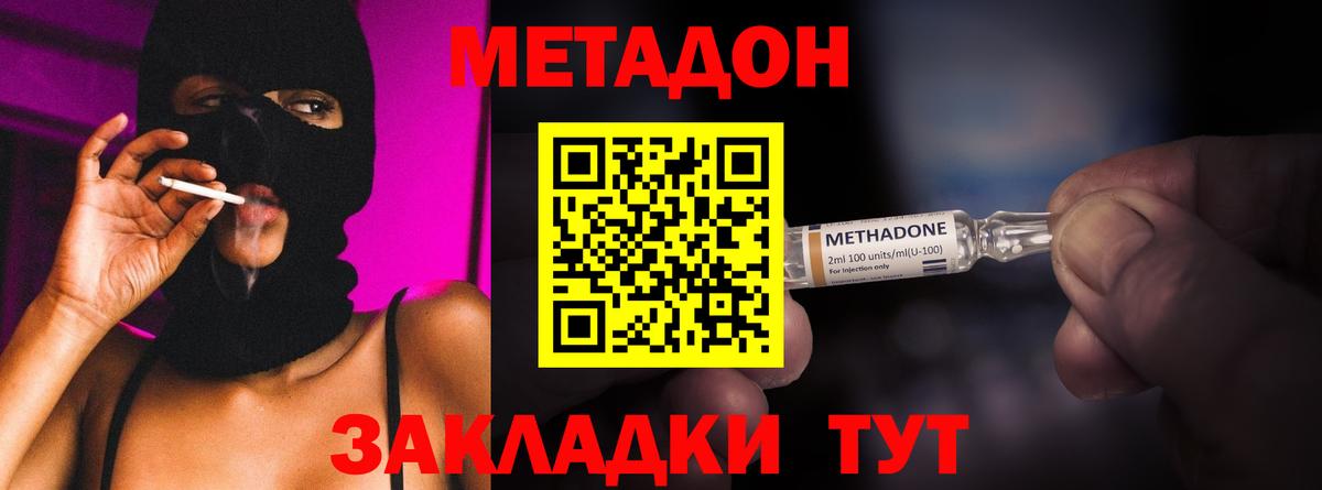 МЕТАДОН мёд  дарк нет состав  Калининград  Вход с VPN  мега tor 