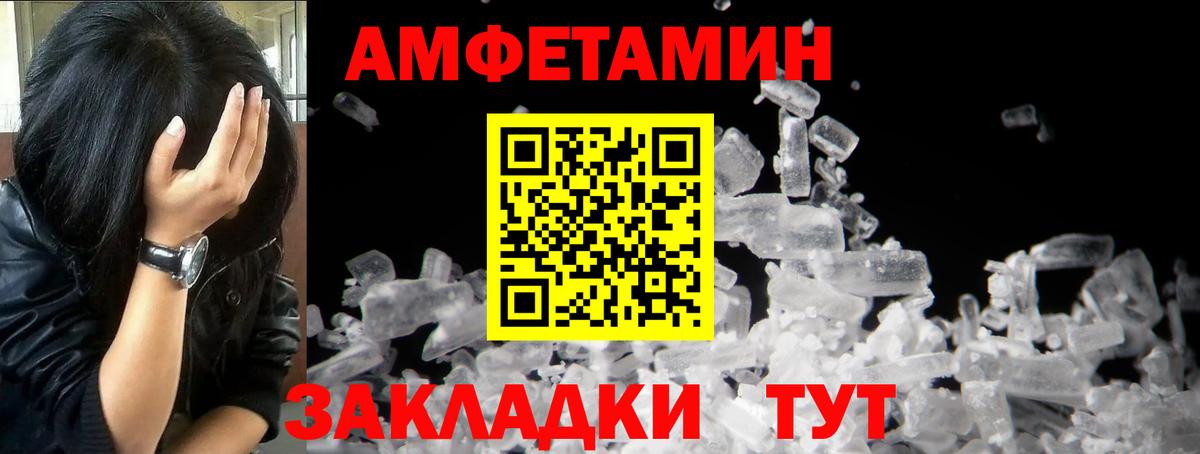 МЕТАМФЕТАМИН пудра Калининград
