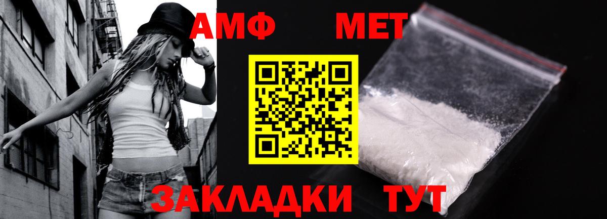 МЕТАМФЕТАМИН  МЕТАМФЕТАМИН кристалл  Вход с VPN  Калининград 