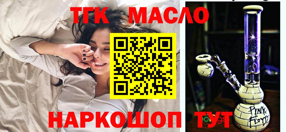 Дистиллят ТГК вейп Калининград