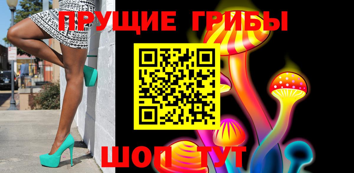 Псилоцибиновые грибы Magic Shrooms  Галлюциногенные грибы ЛСД  Калининград  Вход с VPN 