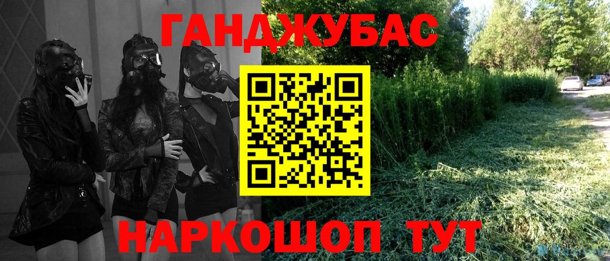 Бошки Шишки семена  Канабис MAZAR  Конопля Bruce Banner  Вход с VPN  Калининград 